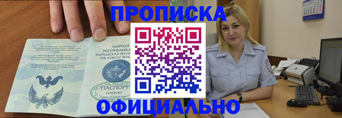 прописка для военкомата в Павловске